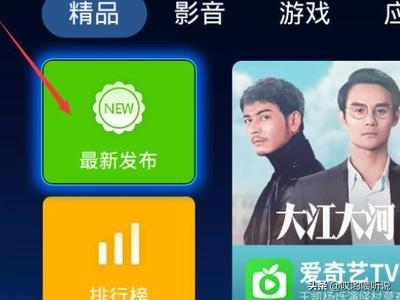 小米电视怎么安装抖音，最新方法？：抖音电视版下载