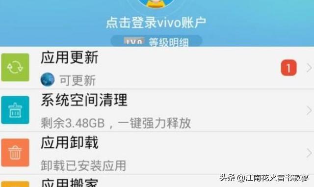 vivo手机内存占用多出现卡顿反应慢怎么办