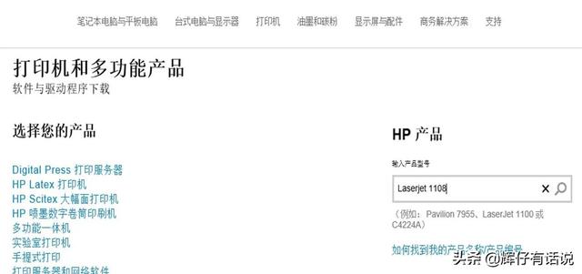 hp打印驱动（惠普打印机驱动下载？）