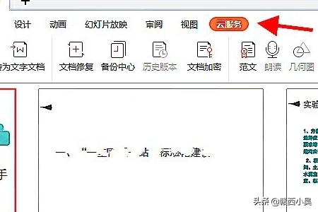 幻灯片制作视频幻灯片制作视频教学