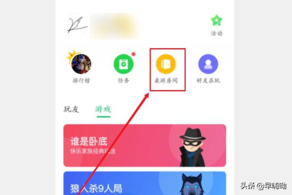 会玩app怎么退出房间？会玩如何创建游戏房间（狼人杀，卧底和画猜）？