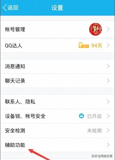 手机QQ如何截图？：qq截屏