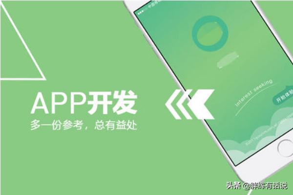 app怎么开发出来的 app怎么开发出来的软件