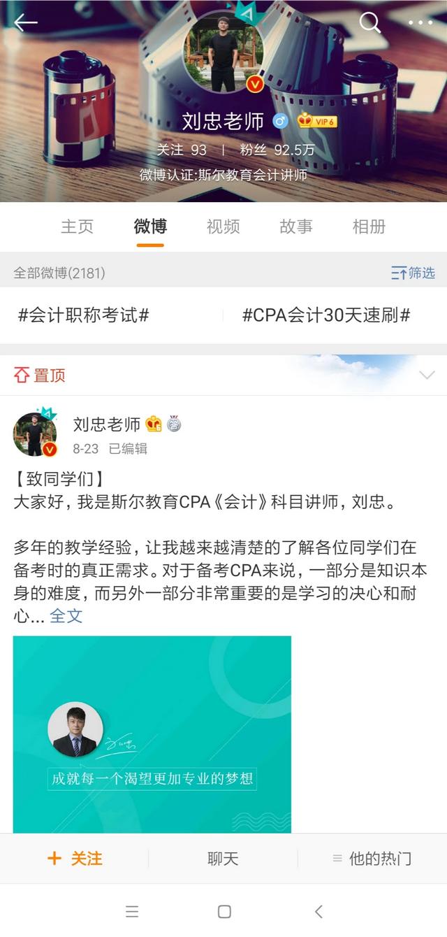 中级会计课程免费视频，中级会计课程免费视频百度云