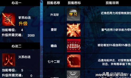 造梦西游3悟空技能书大全 造梦西游3悟空技能搭配-第1张图片-随然AIR主题