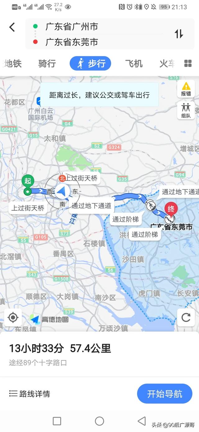 广州离东莞有多远？