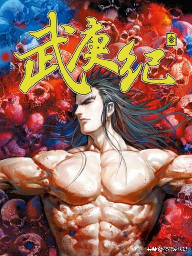 火凤燎原漫画下载，火凤燎原漫画下载百度云