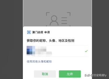 天津公交什么时候开放的