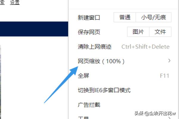 网页字体变小怎么办-网页字体变小怎么办啊