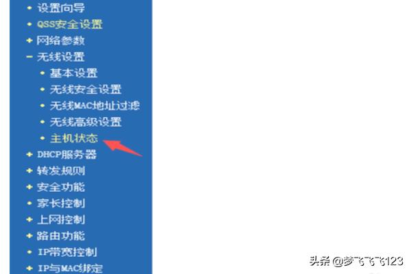 查看自己的wifi是否被别人连接