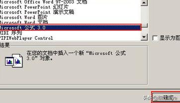 word2007公式编辑器下载-word公式编辑器 下载