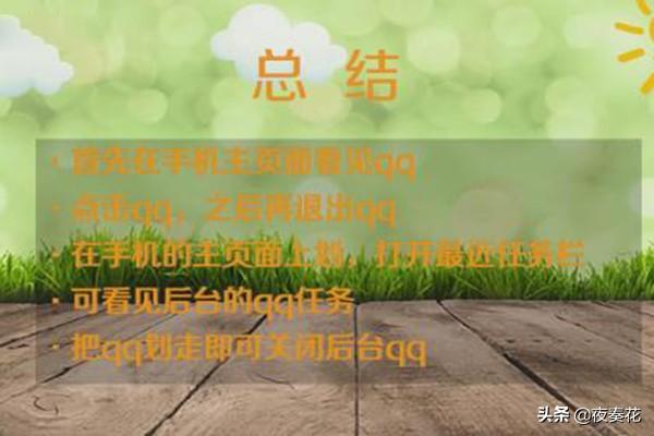 qq怎么关闭手机在线状态,qq怎么关闭手机在线状态显示