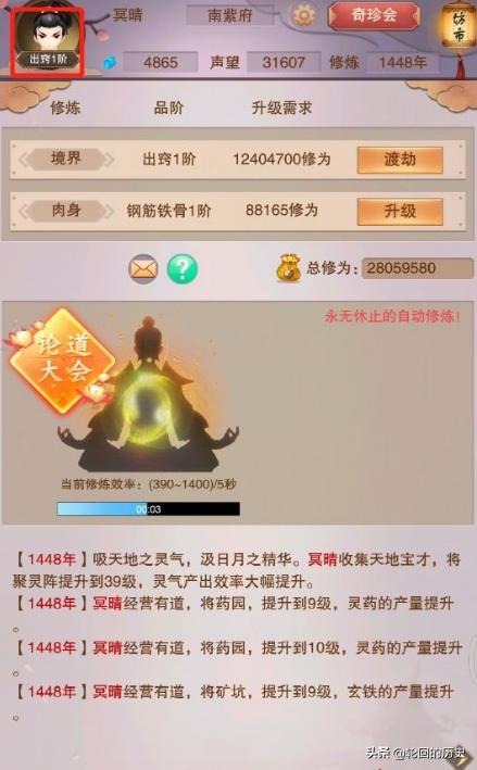 修仙挂机类手游 十大闲置挂机修仙手游