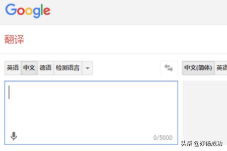 谷歌英语翻译-谷歌英语翻译中文在线翻译