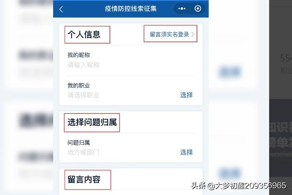 流调旅居史怎么查？-微信疫情上报功能入口及使用方法？}