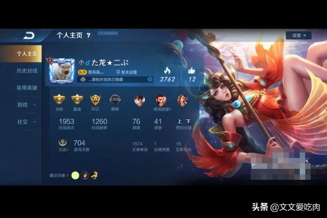 王者荣耀女生攻略 王者荣耀女生攻略大全  第2张