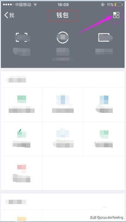 微信怎么更改支付密码(图3)