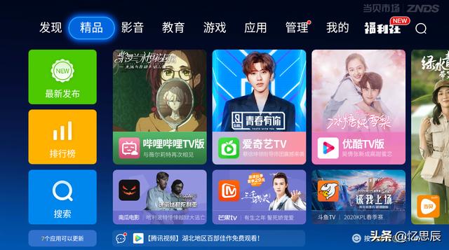 电视盒子app开发