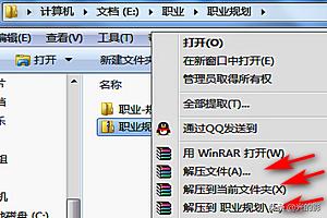 rar解压缩（rar分卷压缩的解压步骤？）