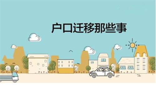 外地人如何在上海落户口落到上海市
