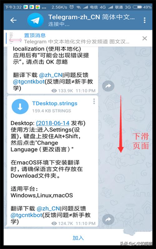 telegram语音聊天在哪里