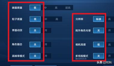 低配置手机打王者荣耀应该如何设置？