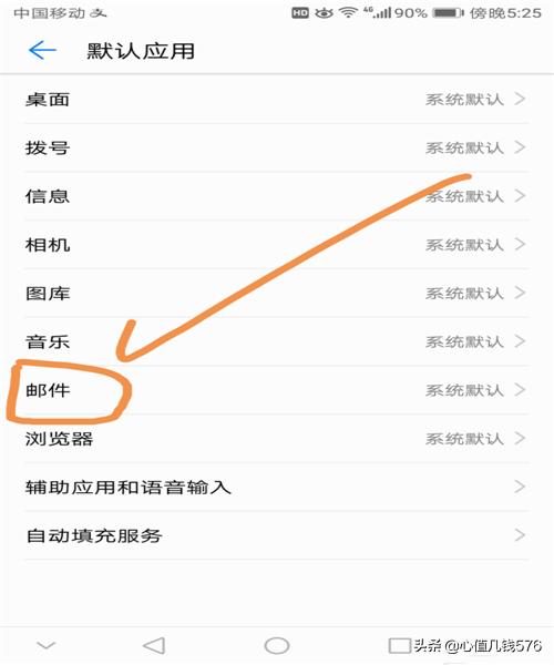 网易邮箱大师app下载（网易邮箱大师app下载安装）