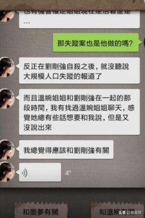 《安之若命》攻略 - 全案件揭秘