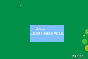 win7关不了机一关机就重启（win7关机不了怎么回事）