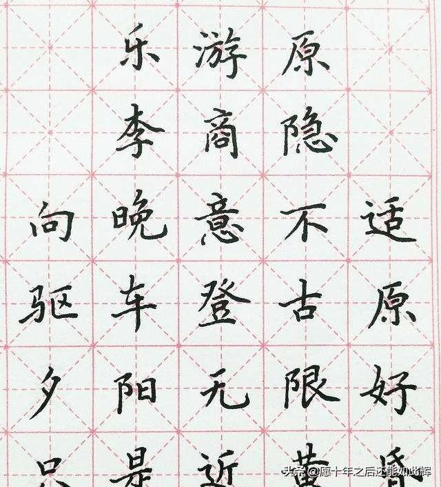 圆珠笔字体练草书