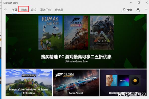 win10怎么下载游戏？游戏应该下载在什么盘？