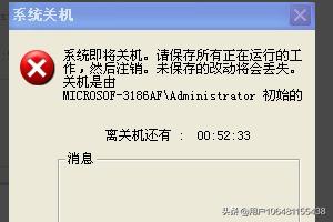 xp设置定时关机方法-xp设置定时关机方法在哪