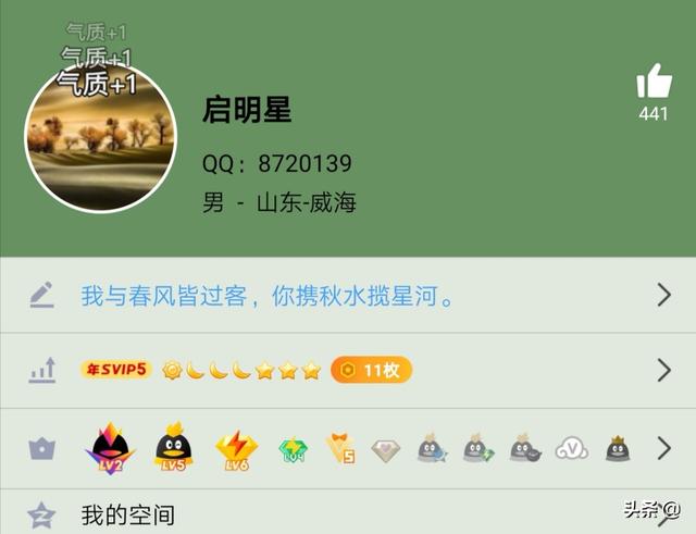 qq号注册官网免费靓号（qq号注册官网免费靓号8位）