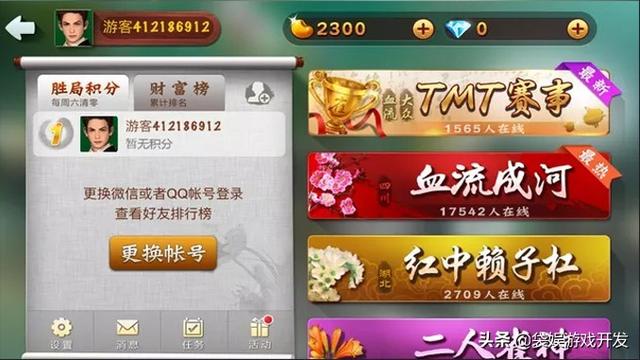 如何选择一个好的棋牌游戏的开发商