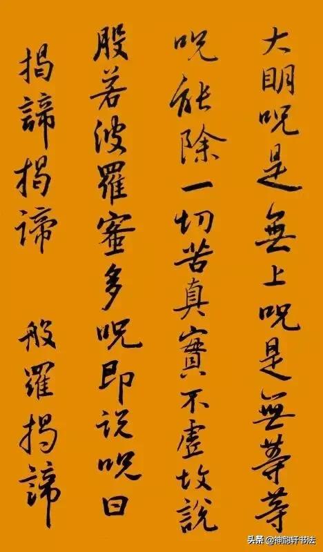 墨点字帖楷书字体