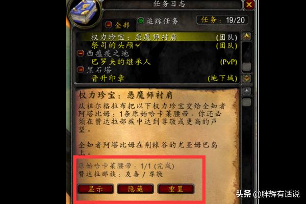 原始哈卡莱 原始哈卡莱神像在哪换-第11张图片-春华游戏网