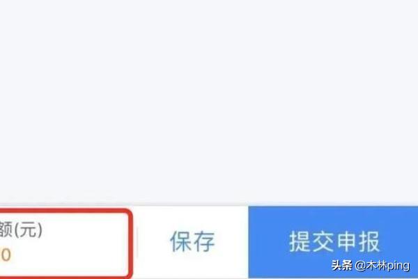 个人所得税退税app下载，个人所得税退税app下载安装