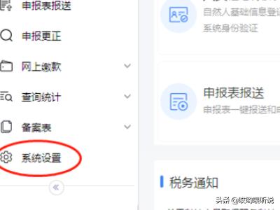 中国税务网络大学-四川税务app为什么登不进去？