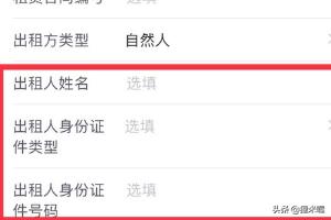 个人所得税客户端下载步骤 个人所得税客户端-第24张图片-涟源游戏通