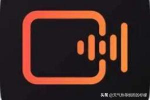 清爽视频编辑（清爽视频编辑怎么样？）