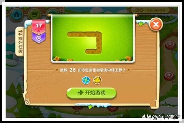 保卫萝卜2 17关攻略（保卫萝卜2 17关怎么过）