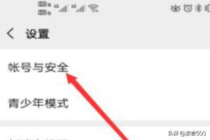 快手怎么换微信号？：微信怎么改微信号