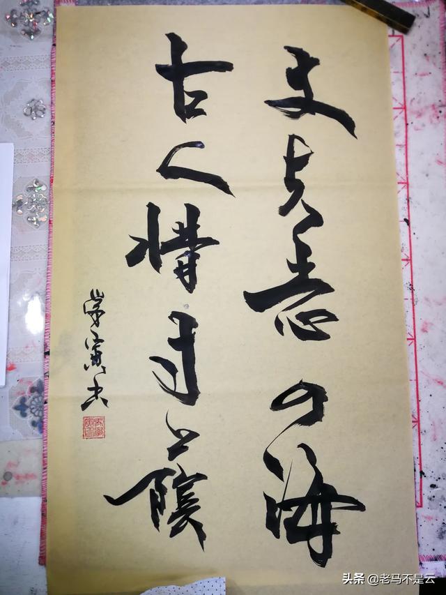 草书在线字体