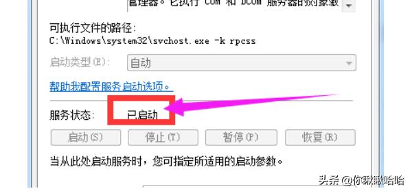 rpc服务器不可用是什么意思-RPC服务器不可用怎么办？