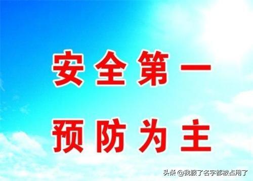 我国的安全生产方针是什么(图1)