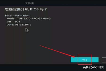 华硕更新bios（华硕怎么升级BIOS？）