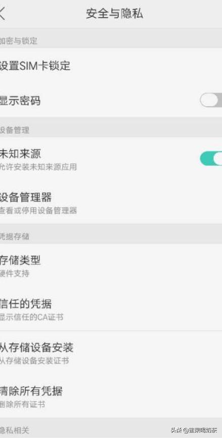 手机软件配置失败强制退出