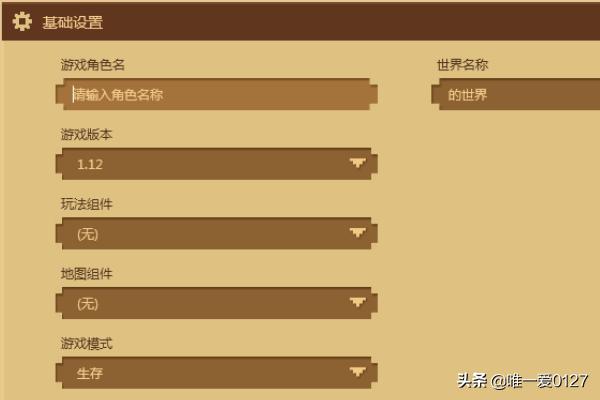 我的世界怎么玩雾中人 我的世界怎么玩-第4张图片-春华游戏网