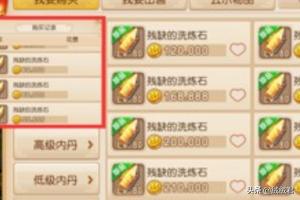 梦幻赚钱新攻略 梦幻赚钱新攻略大全