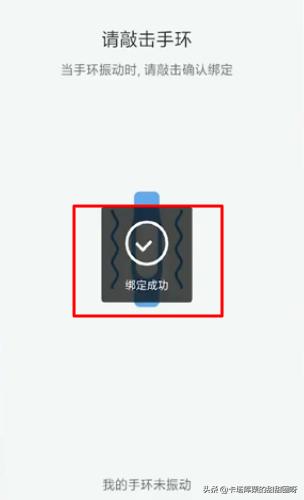 如何连接小米手环（怎样连接小米手环?）